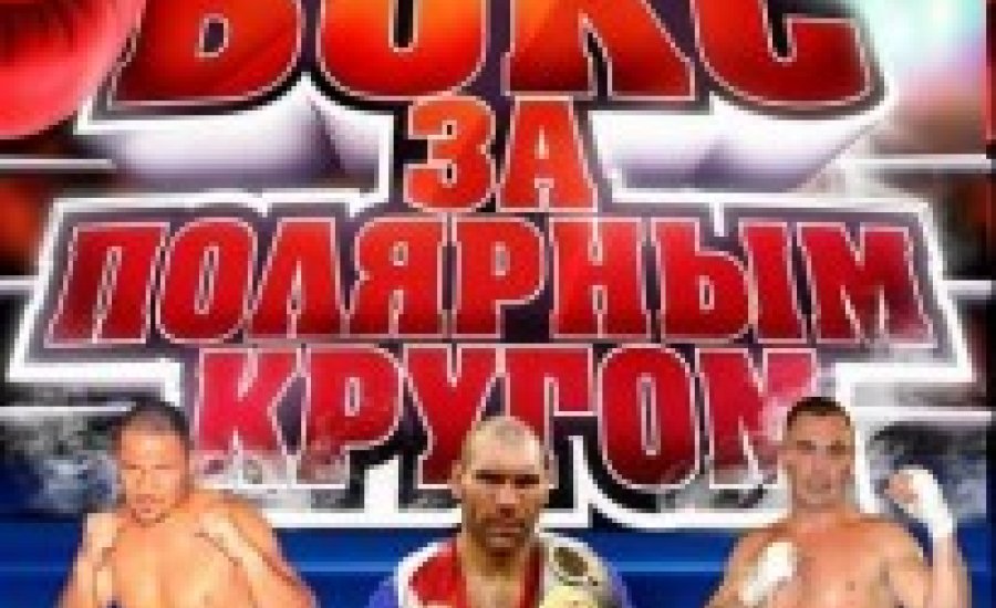 Valujevvel egy plakáton Nagy József